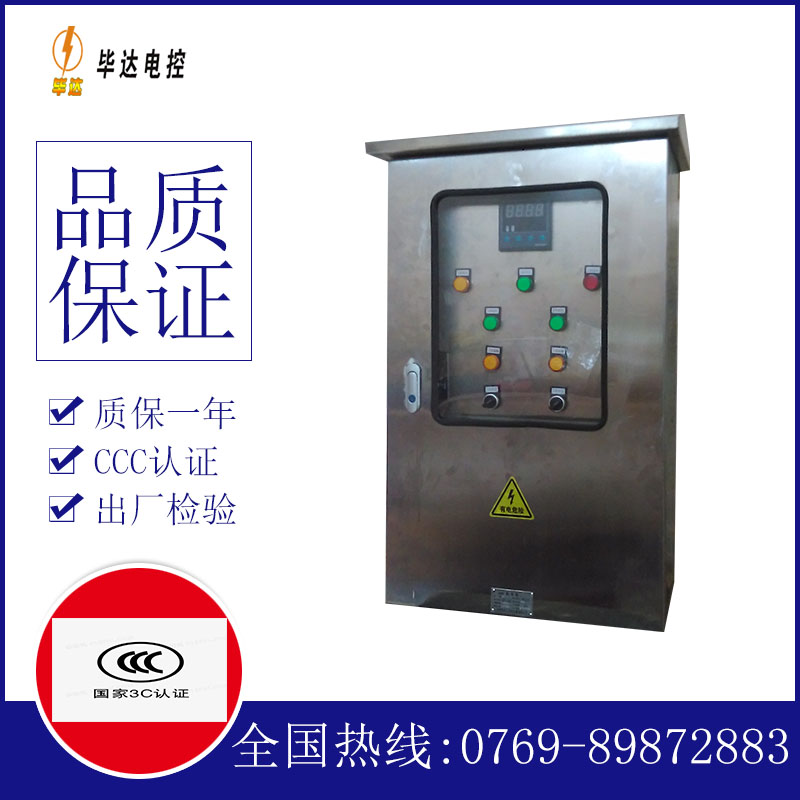 雨城路灯控制箱